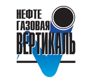 Журнал «Нефтегазовая вертикаль»