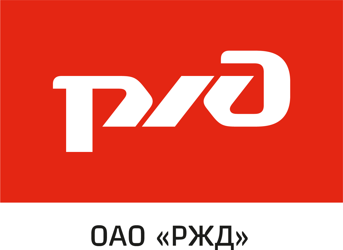 РЖД