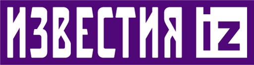 Известия